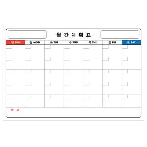 월간계획표 붙이는 화이트보드 화이트보드시트지 다양한 사이즈 월중행사표