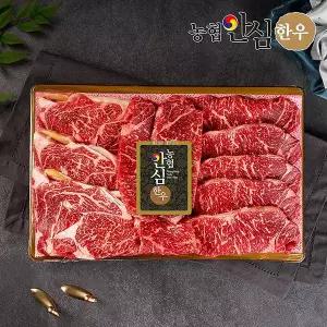 [농협안심한우][냉장][농협안심한우] 1등급 구이3호 1kg (등심500g+채끝500g) 한우선물세트