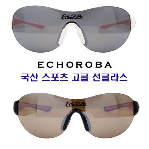 에코로바 echoroba 국산 스포츠 고글 / 무테형 스타일 미러 렌즈 / 특별가 판매