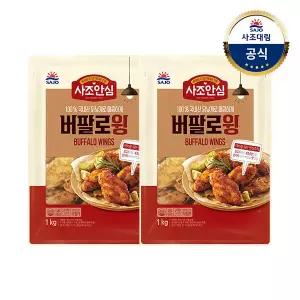 [대림냉동] 안심버팔로윙 1000g x2개