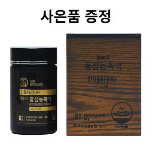 [개성인삼농협] 한송정 시그니처 240g (단일)