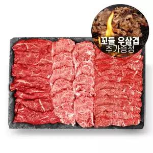 [올테이블][봄맞이 우삼겹 증정][냉장] 한우 1++ 투뿔 한우 마블링 구이 모둠 600g /1++등급(근내지방도...