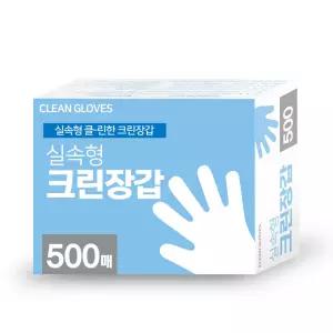 이너홈 신-선한 크린롤백 / 보비라이프 위생장갑 500매+500매 총 1000매