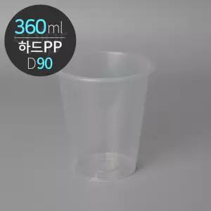 하드 PP 아이스 투명컵 90파이 22온스 박스