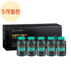 뉴트리코어 칼슘마그네슘 비타민D 90정 x 5개 5개월분