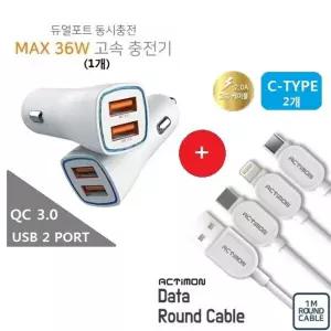 3.0USB 36W 고속 차량용 충전기1개+고속 케이블 C타입 2M2개/휴대폰/차량충전기/고속충전기/충전케이블