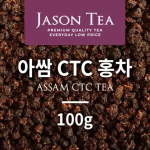 제이슨 아쌈C100g 아쌈홍차 아쌈티 밀크티 아쌈CTC홍차 싱글에스테이트아쌈