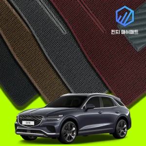제네시스 GV70 3D벌집 매쉬 카매트 바닥 발판 깔판 발매트