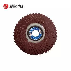 제일연마 디스크휠페이퍼 연마 사포 플랩디스크