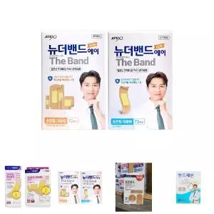 아텍스 뉴 더밴드 대용량 72매 (표준 혼합)/밴드/탄력/상처/데일/봉합/손가락