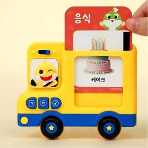 유치원 한글학습 음성출력 카드놀이 버스 알파벳 초등기초 발음연습 홈스쿨