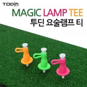 투딘 골프티 실리콘 요술램프 높이조절 볼마커세트