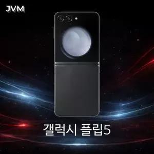 삼성 갤럭시z플립5 256GB S급부터 중고폰 공기계 자급제 알뜰폰