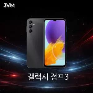 삼성 갤럭시점프3 128GB S급부터 중고폰 공기계 자급제 알뜰폰