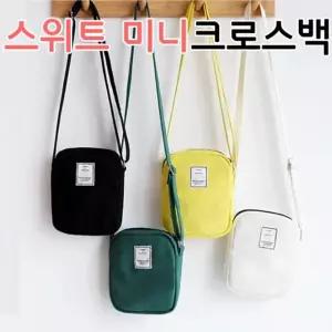 스위트 미니 에코 가방 크로스백 G11