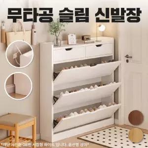나로슈  슬림 신발장 현관 신발 정리대 틈새 정리함 수납장 원룸 학원 현관장 얇은 캐비넷