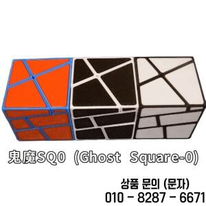 ZEPUZZLES 고스트 스퀘어 0 큐브 SQ0 이상한 모양의 전문 퍼즐 장난감 마히코 키드 선물