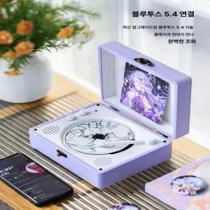 메종드라종 cd플레이어 레트로스타일 오디오 CD