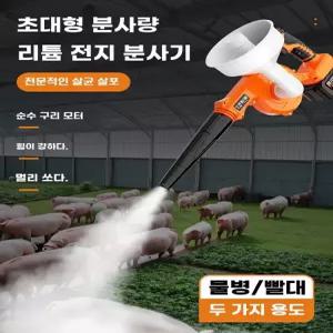 축사 분말 분사기 소독기 분무기 석회 축산 전동 살포기 가루 방역
