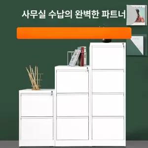 서랍장 4단 잠금 철제 수납장 사무용 케비넷 사무실 거실 락커 철재 바퀴달린