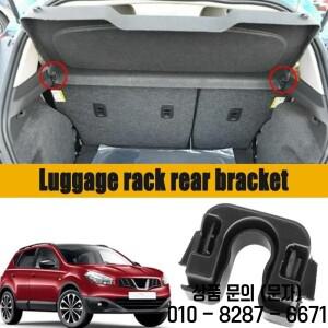 포드 포커스 MK3 Mondeo Fiesta B Max 후면 부츠 트렁크 커버 선반 클립 피벗 브래킷 마운트