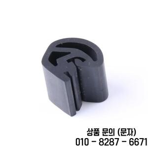 벤에카르 사이드 후드 고무 조절식 보닛 MB513055 (미쓰비시 파제로 V73 용)