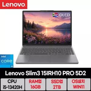 레노버 아이디어패드 Slim3 15IRH10 PRO 5D2/RAM 16GB/SSD 2TB교체/WIN11설치/마우스/se