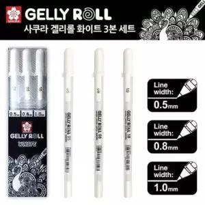 꾸미기펜 사쿠라 겔리롤 화이트 0.5mm 0.8mm 1.0mm 3종세트
