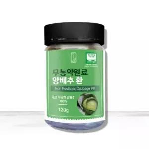 VDG 양배추환 120g 양배추 양배추정 영양