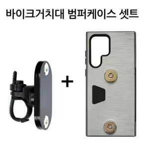 오토바이 킥보드 크레이지 국산 휴대폰거치대 가민 자전거 범퍼케이스 자석 배달대행 셋트 유모차 바이크
