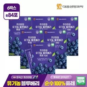 대웅생명과학 프리미엄 유기농 블루베리 퓨레 100 14포 6박스 미국산 안토시아닌 스틱 즙 주스