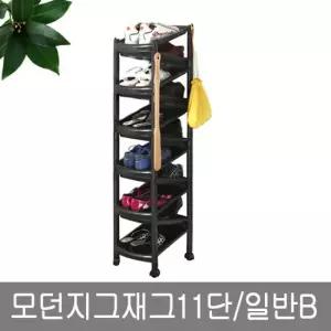 모던 지그재그11단 일반B 신발장 현관신발장 신발정리 슈즈렉