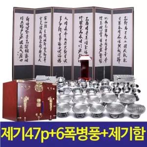 두레공예사_스텐 제기 47p+집성 봉황함+추사 6폭 병풍