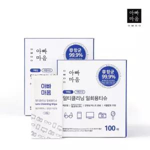 아빠마음 안경닦이 렌즈클리너 티슈 2박스 200매스마트폰 다목적 일회용 액정 핸드폰 김서림방지이 카메라