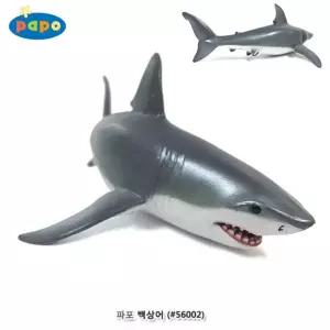 파포 (해양동물 모형완구) 백상어 (56002)수집 취미용품 어린이장난감 학습 수집용