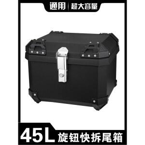 오토바이 트렁크 범용 대용량 리어박스 전동차 공구함 스쿠터 빠른 분리형 수납함 퀵 케이스