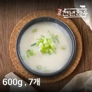 [경주천년한우] 사골곰탕 600g, 7팩
