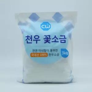 천연미네랄 꽃소금양념 조미료 향신료 천일염 고기 스프 김치 겉절이 식자재 식당재료 가공식품