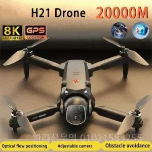 H21 드론 8K HD RC 20000M 전문가용 카메라 브러시리스 광학 흐름 GPS 장애물 회피 접이식 쿼드콥터 장난감