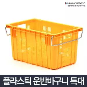운반바구니특대 이삿짐정리 과일상자 택배 사각박스 플라스틱 바스켓 이사 소품함 정리함 이동