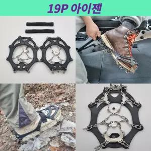 트레일라이프 등산아이젠 등산용 크램폰 19p빙판 신발 눈길안전 용품 겨울 아웃도어 장비 등산화 화이아젠