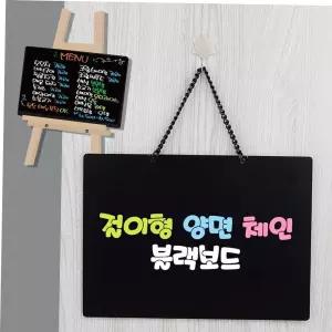 블랙보드판 양면 네온보드 블랙보드 걸이형 체인 대형