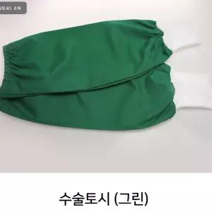 병의원 치과 수술용 손목시보리 순면 수술토시 의료기관 연구소 수술실 장갑 연구실 글러브 병원