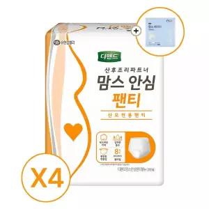 [견본증정-맘스베이비 위생매트 2P] 디펜드 맘스안심 임산부용 산모 팬티 FREE(One size), 8개입, 4팩
