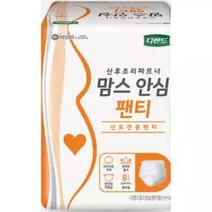 [견본증정-맘스베이비 위생매트 2P] 디펜드 맘스안심 임산부용 산모 팬티 FREE(One size), 8개입, 1팩
