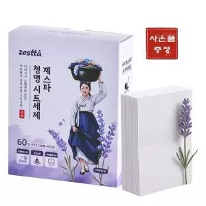 제스타 청명 세탁시트 세제 라벤더향 60매
