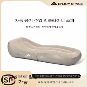 에어매트리스 캠핑용 1인용 자동 공기주입식 리클라이너 접이식 야외편안함 매트리스