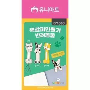 오너클랜 TBZ DIY668 책갈피만들기 반려동물 만들기패키지 만들기놀이 학습체험 어린이교구
