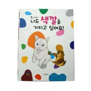 오너클랜 TBZ 읽고 그리고 만드는 컬러링북 창작 동화책 x5개 컬러링북아트 그림책 컬러링북