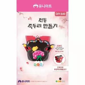 오너클랜 TBZ DIY640 2000 전통족두리만들기2 만들기패키지 만들기놀이 어린이교구 만들기재료